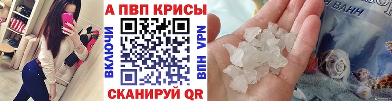 Alpha-PVP СК КРИС  Ялта 
