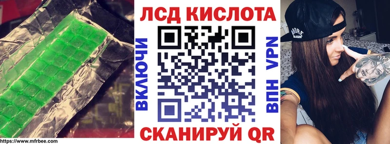 Лсд 25 экстази кислота  наркотики  Ялта 