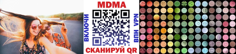 купить наркотик Ялта МДМА кристаллы