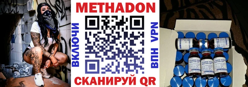 МЕТАДОН кристалл  Ялта 